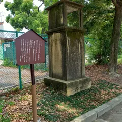 松葉公園