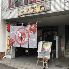 笑門