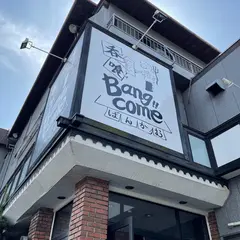 Bang come(ばんかむ）