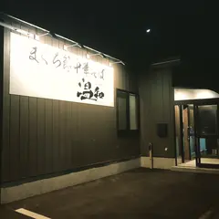 まぐろ節中華そば 温知