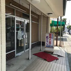 副島菓子店