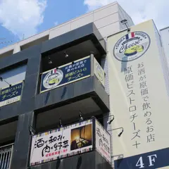 原価ビストロチーズプラス 高槻店