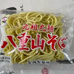金城製麺所