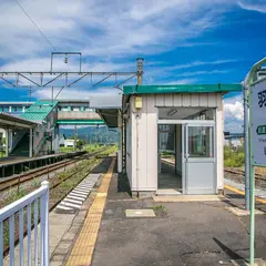 羽後岩谷駅