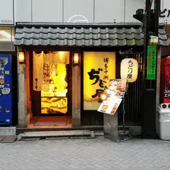 博多中洲ぢどり屋 赤坂店