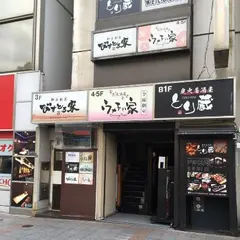 ウメ子の家 上野駅前店