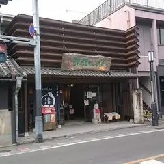 川越蒟蒻しゃぼん