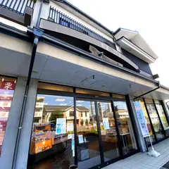 菓宗庵 日進店