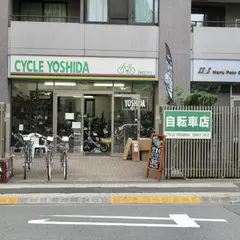 CYCLE YOSHIDA テレ朝通り 西麻布店