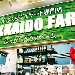 北海道ファーム函館