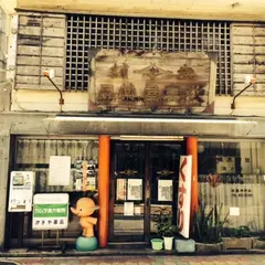 我喜屋薬品