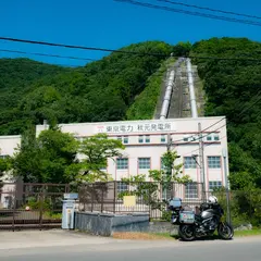 東京電力 秋元発電所