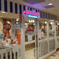 ジョナサン 新宿西口大ガード店