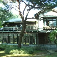 蒼梧記念館（旧矢野恒太邸）
