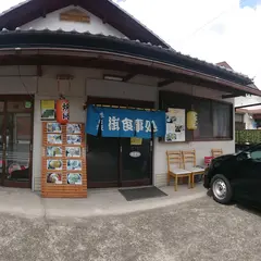 島村飲食店