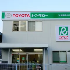 トヨタレンタカー ＪＲ姫路駅北口店