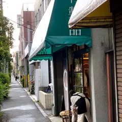 暮らしの竹かご屋 市川商店
