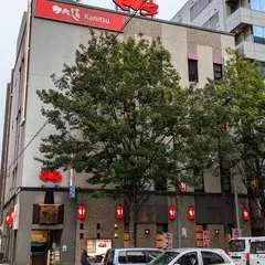 かに通 博多店