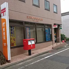 立川錦町四郵便局