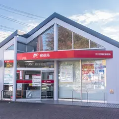 立川若葉町郵便局