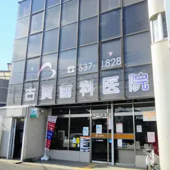 立川栄郵便局