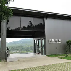 台湾農林銅鑼茶廠