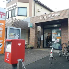 東大和新堀郵便局