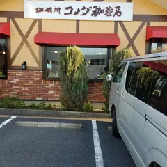 コメダ珈琲店 名張店