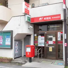 柳沢駅前郵便局
