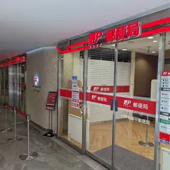 日野多摩平郵便局