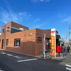 日野北郵便局