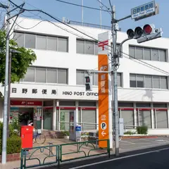 日野郵便局