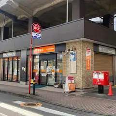 京王高尾駅前郵便局
