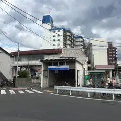 南大塚駅