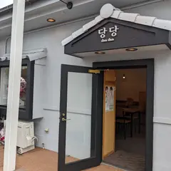 韓国料理 ダンダン