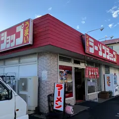 ラーメンショップ厚木岡田店