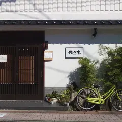 佐々木