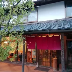 レストラン庄山