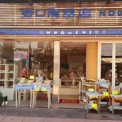 野口陶器店