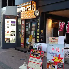 焼肉ライク 横浜鶴屋町店