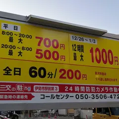 三交の駐ing 伊勢市駅前第3