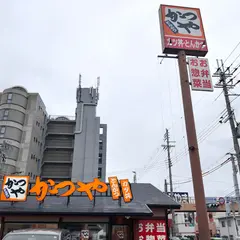 かつや 宝塚店