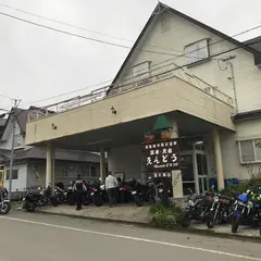温泉民宿えんどう