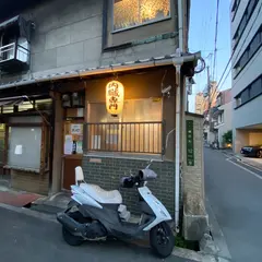 内臓専門 デンスケ天満店