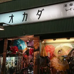 高級茶房 あじさい