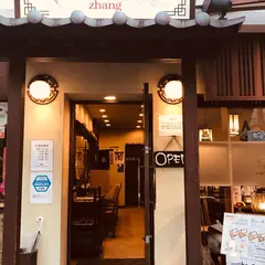 中国菜酒茶家 張zhang