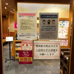 蔵出し味噌 麺屋壱正 中川店