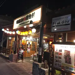 国際通り屋台村 鶏男爵 -チキンバロン-