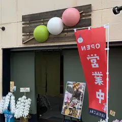 糸島だんご本舗 豊中店