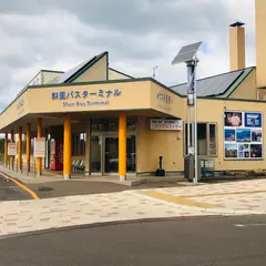 斜里バスターミナル